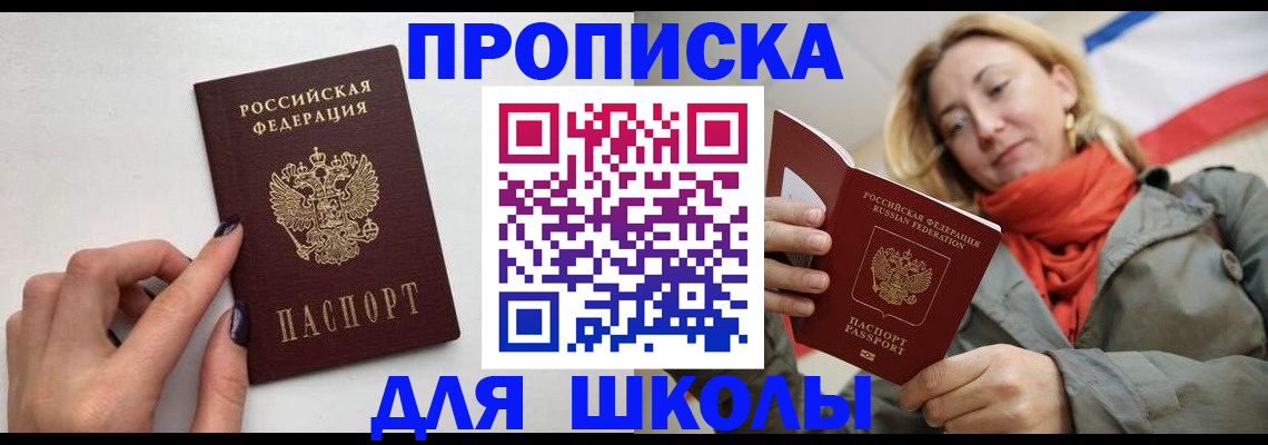 прописка гарантия в Миньяре