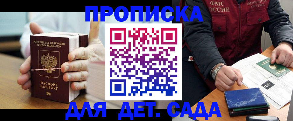 миграционный учет в Миньяре