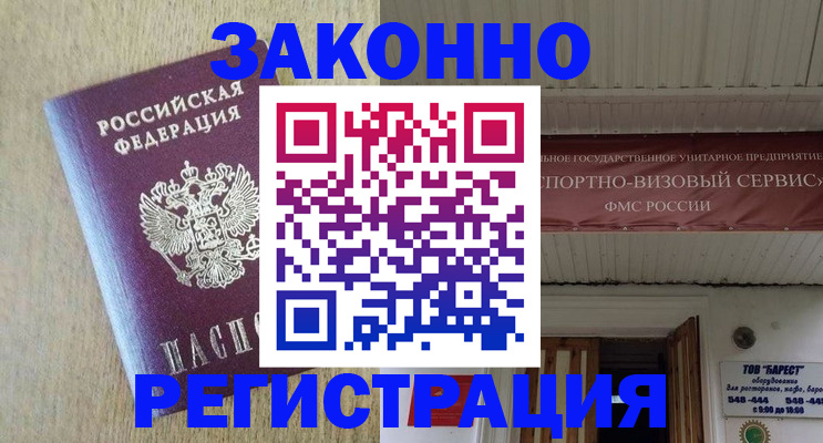 найти адрес прописки в Миньяре